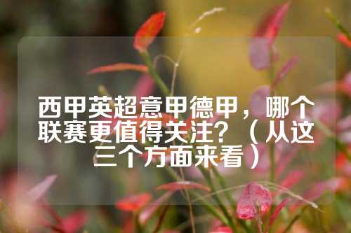 传球和防守