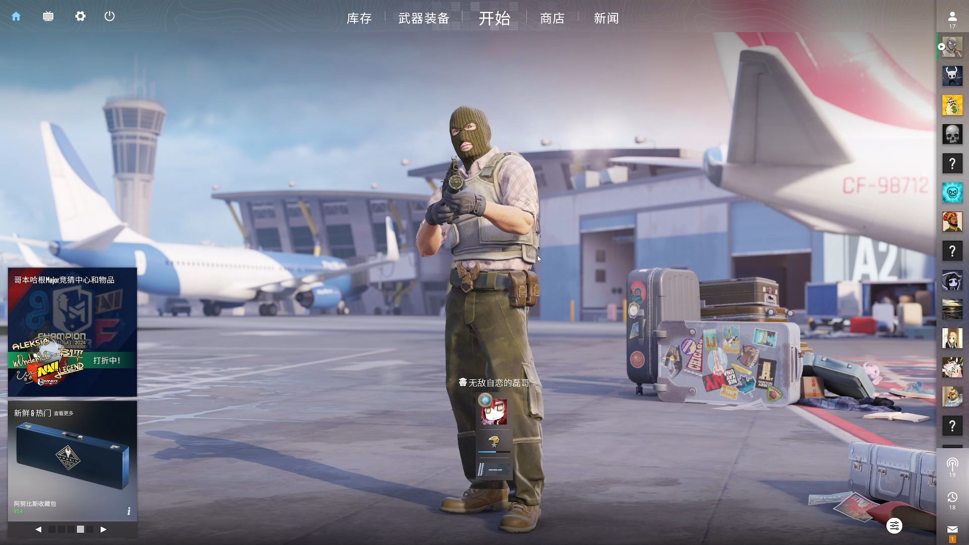 勇士选中 勇士选中